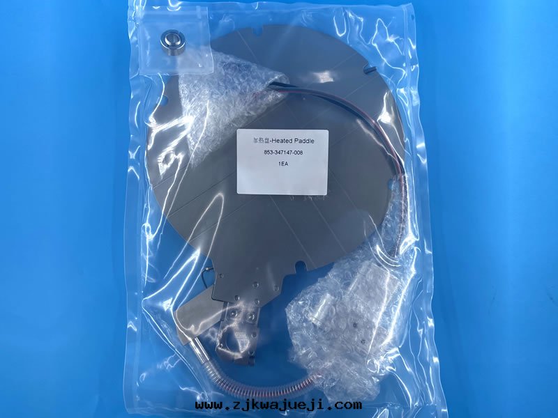 Assembly, Heated, Paddle, PLSH & PLTD, HDWR, 8＂ (853-347147-008)