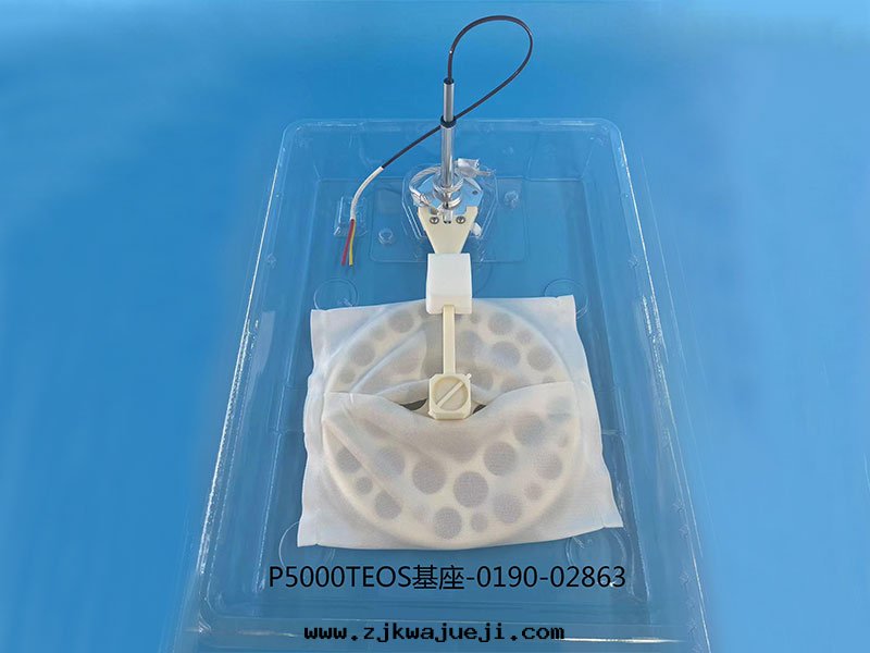 P5000TEOS基座 (0190-02863)